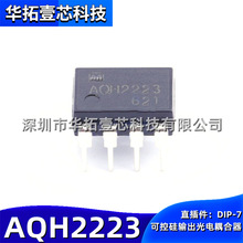 ԭװ AQH2223 ֱ��DIP-7 0.9A 600V 900mA �ɿع������������