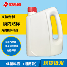 Ͱ4���C�͉���܇����ˮ���Ήط��ϰ��b�T��Ͱ4kg�C��Ͱ�ܷ��©