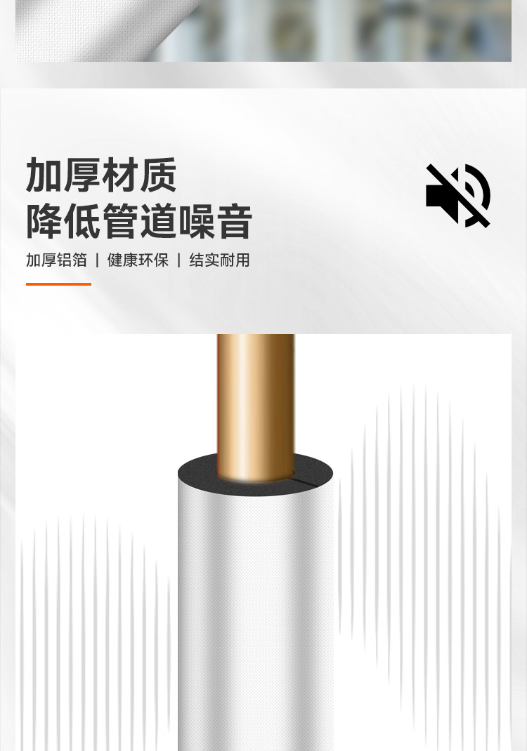保温管套-600_10