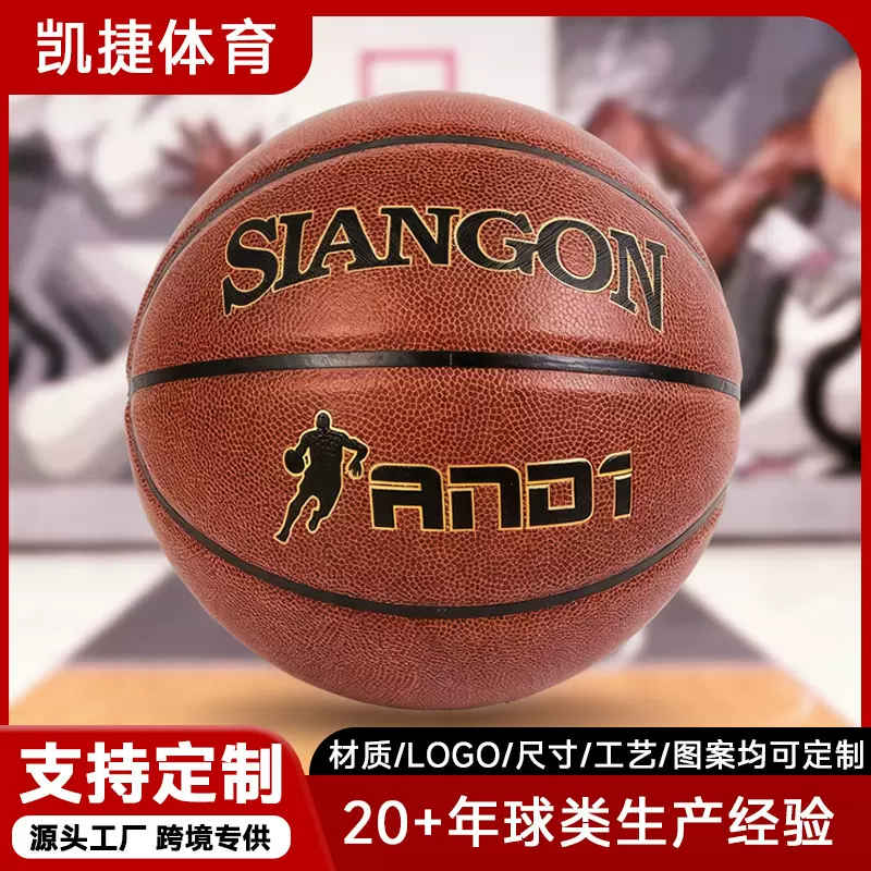 蓝球7号篮球深棕色成人体能训练青少年比赛室内水泥地TPU高弹pvc