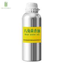八角茴香油 八角茴香精油