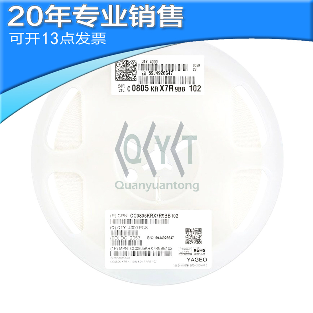 全新 0805 102 50V X7R 10% 贴片陶瓷电容 0805电容 电子元器件