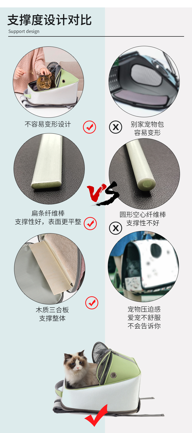 061包包対比図_03