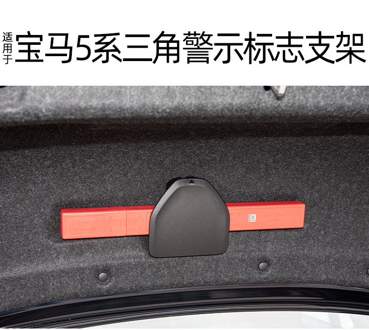 Suitable for BMW 3 Series 5 Series 7 Series Trunk Tripod Bracket Warning Plate Fixing Buckle 730320525G28i34