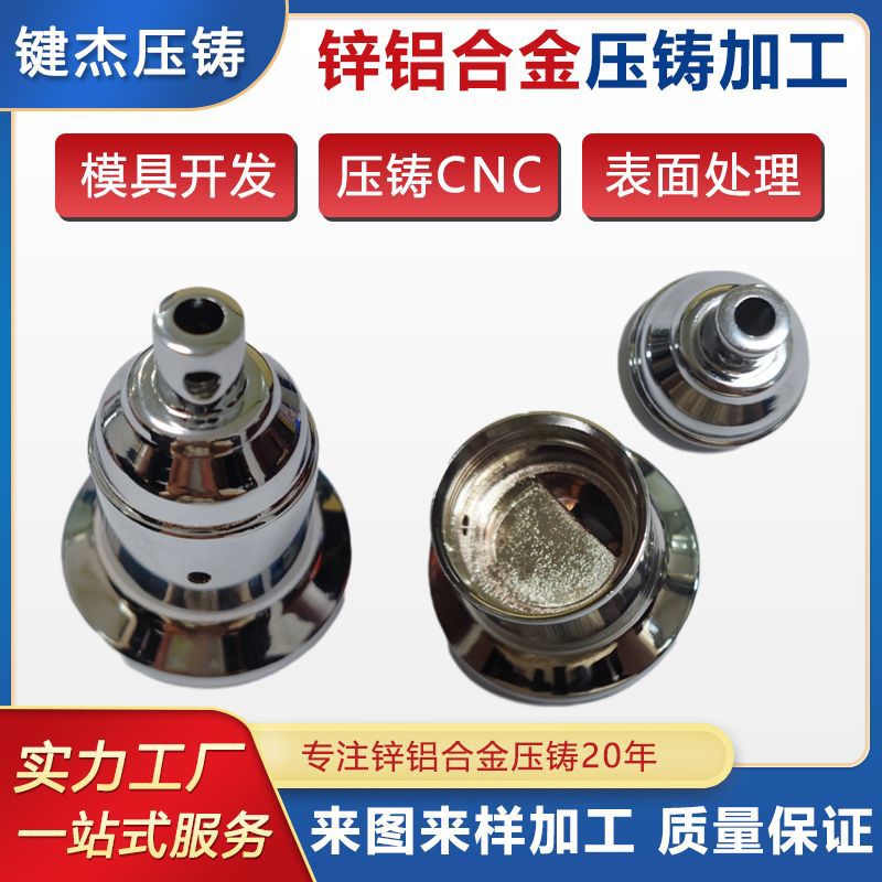 机械五金 压铸铝件 压铸铝合金锌合金 精密铝压铸件CNC加工定制