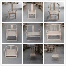 北榆木新中式实木白茬家具白胚白坯圈椅太师椅餐椅茶椅休闲主客J&