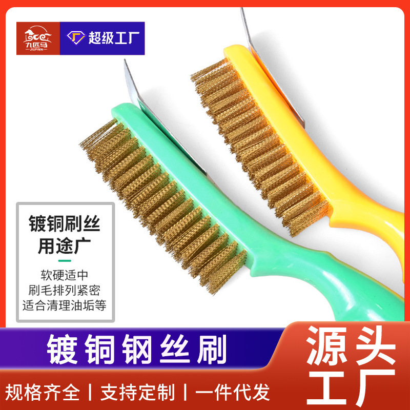 卸売りワイヤーブラシは銅線をメッキして、柄の4列5列の錆を除去して汚れを取り除いて、きれいに磨き上げて、バーベキューの油煙機を磨きます。|undefined