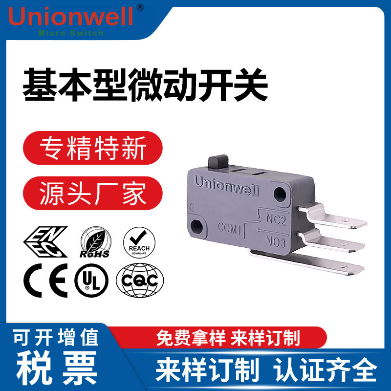 Customized Sample Micro Switch Household Appliances Smart Massage Chair Power Tools Small Micro Switch Factory