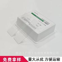 慈达超白玻璃材质载玻片病理切片轻薄透光细胞病理粘附使用载玻片