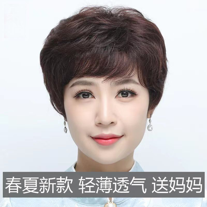 Mom-Style Wig for Women, Short Curly Hair, Textured Perm, Fluffy and Natural, Fully Hand-Woven, Real Hair, Small Curls for Middle-Aged and Elderly