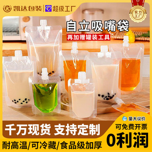 Transparent Spout Bag Disposable Soy Milk Packaging Traditional Chinese Medicine Liquid Bag Water Bag Milk Tea Heatable Spout Packaging Bag