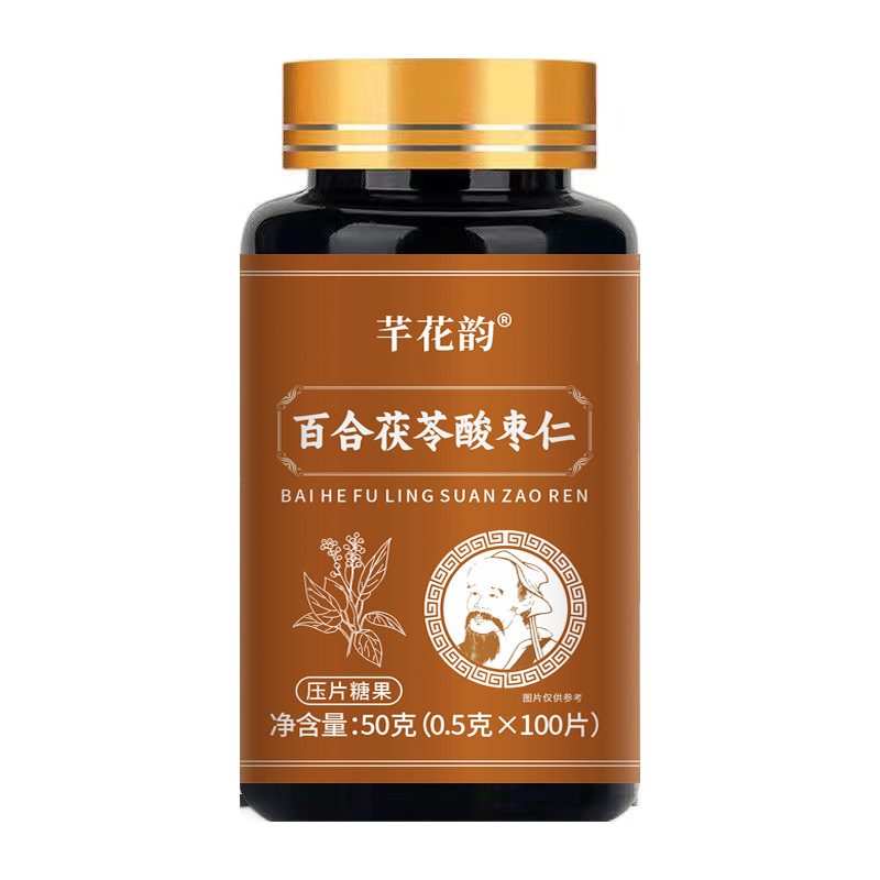 全品类胖大海罗汉果西梅咳嗽上火肥胖油脂男女通用便秘压片糖果|undefined