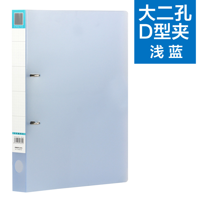 Jindeli large two-hole d-clip punch loose-leaf folder A4 transparent insert double-hole file data plastic wear