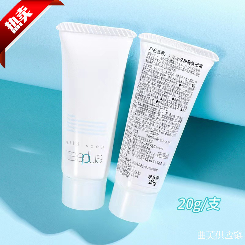 洗面奶氨基酸洁面乳温和芳丝