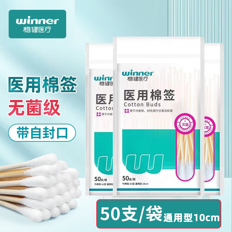 Medical Sterilized Cotton Swabs, Disposable Absorbent Cotton Sticks, Household Single-Head Cleaning Cotton Swabs