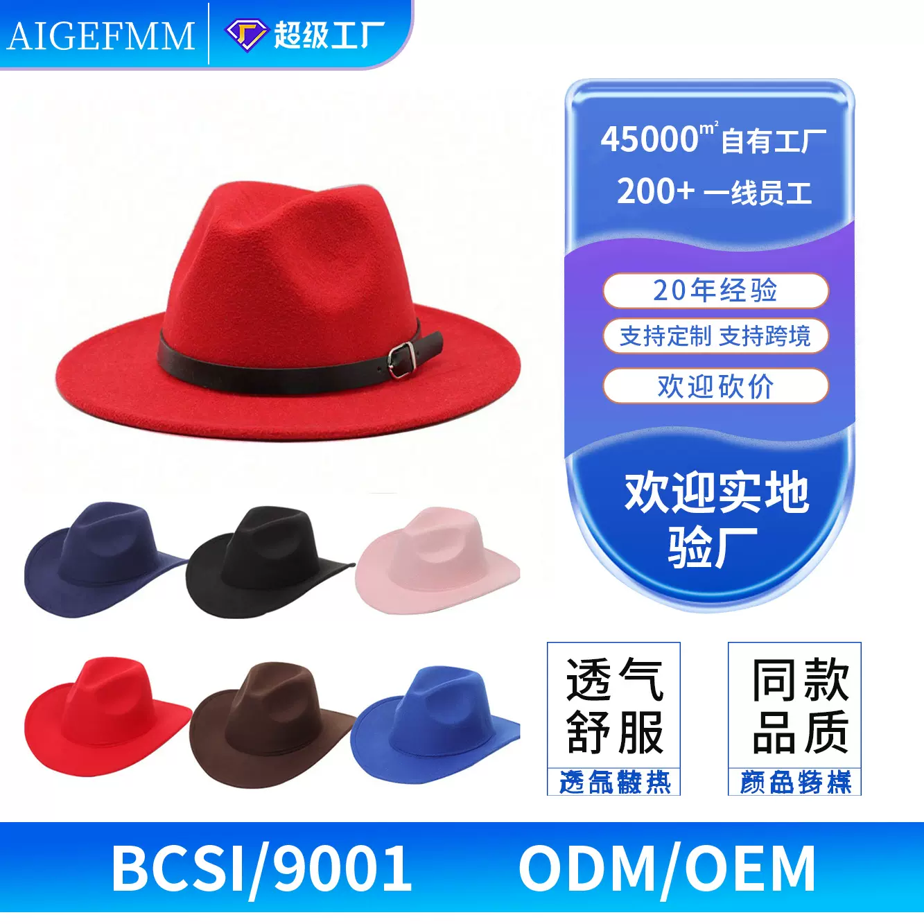 跨境货源亚马逊平顶礼帽纯色毛毡帽英伦复古爵士帽男女平檐绅士帽