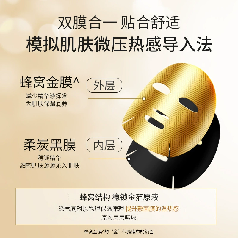 Китайская платформа Douyin по популярности: сетевой красной лентой 24K золотая маска Кинг-Конг увлажняющая увлажняющая патч золотая фольга соты маска в коробке