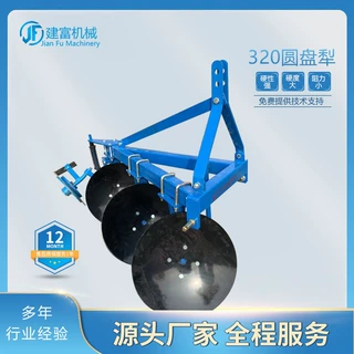 厂家供应拖拉机带圆盘犁 轻型圆盘犁 配套四轮拖拉机轻型开荒机械