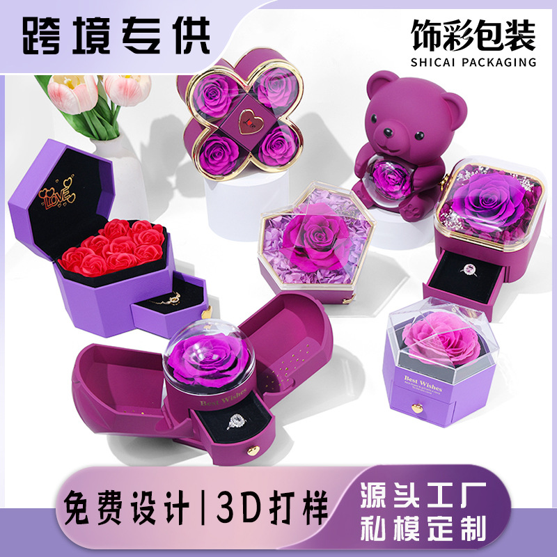 Fuente de fábrica de joyas transfronterizas caja de flores de inmortalidad caja de regalo de cumpleaños del día de la madre pareja confesión caja de regalo soporte personalizado