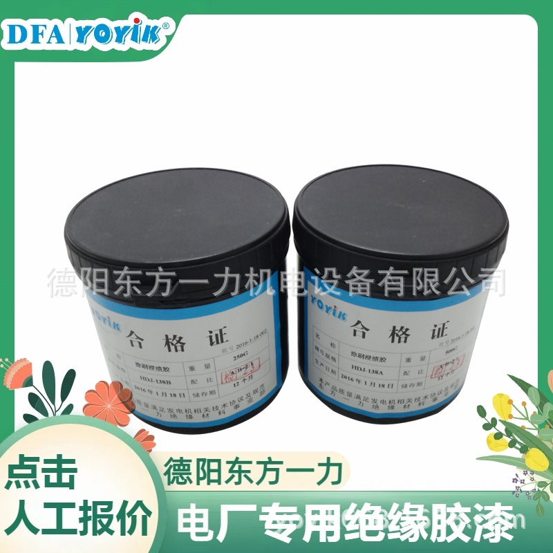 环氧胶53841YR电阻率满足大型发电机厂家YOYIK优易