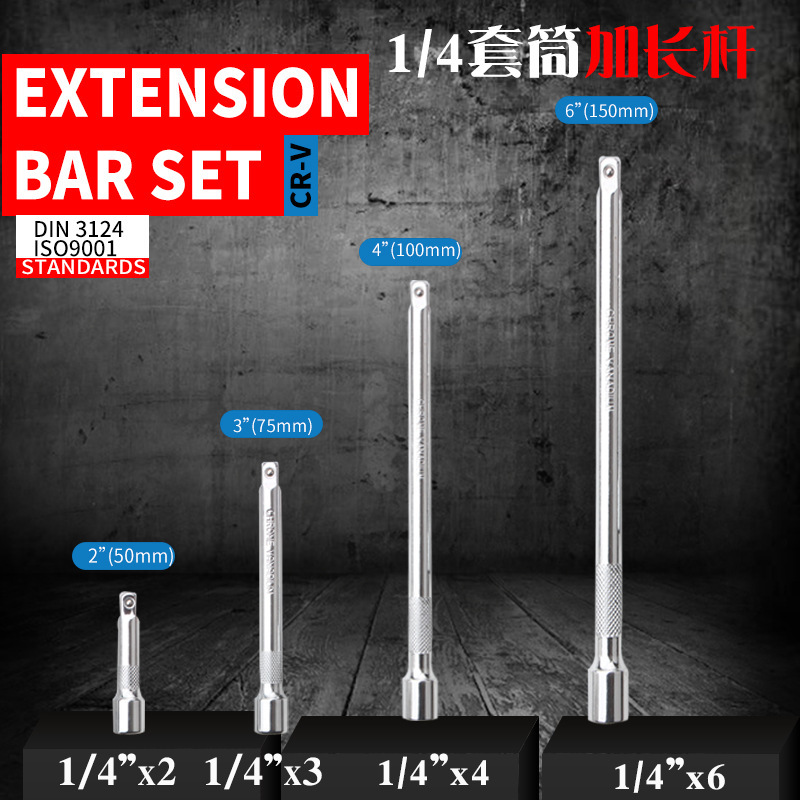 1/4加长杆小飞快扳套头延长杆套筒接杆/套筒加力杆/延长杆6.3mm