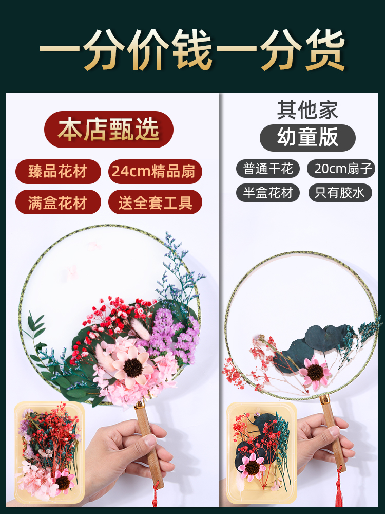 W6RT古风干花团扇 材料包女神节永生花中国风手工扇子团建活动