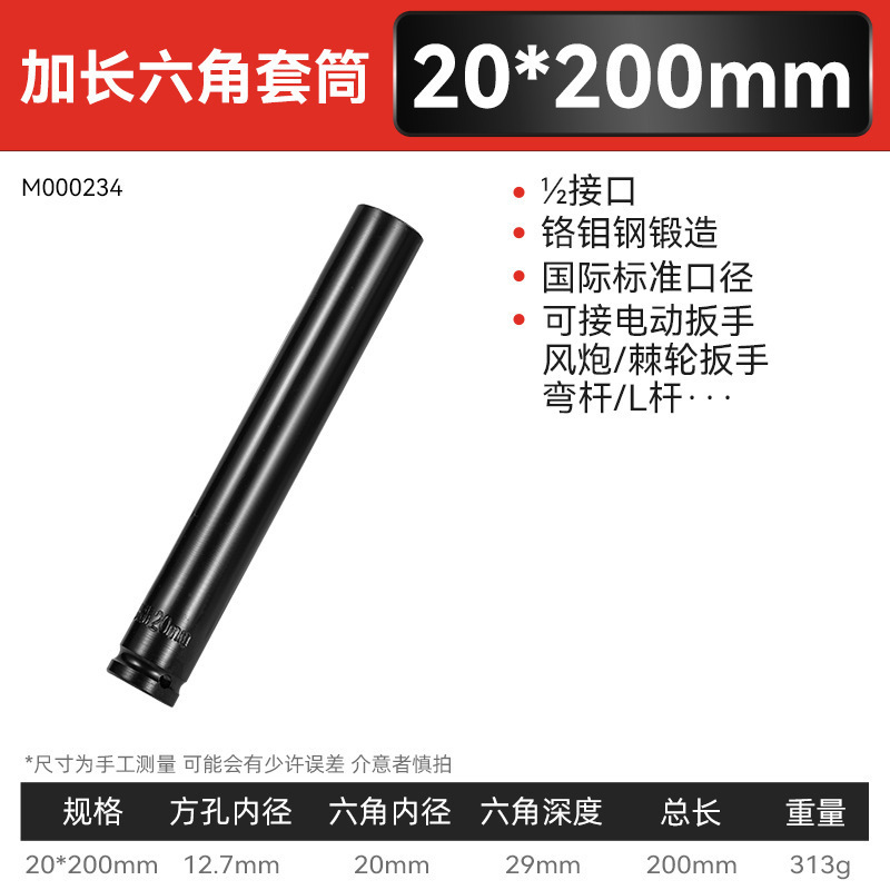 Juego completo transfronterizo de manguito de llave eléctrica negra de alta resistencia de grado industrial con manguito de cañón de viento hexagonal largo y engrosado magnético
