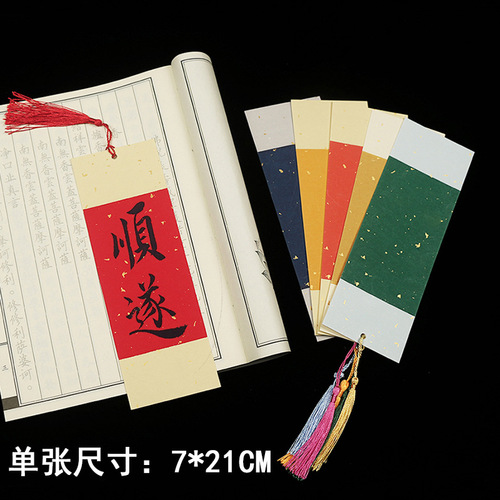 Ancient style rice paper bookmarks small regular script calligraphy painting handwritten blank cardboard cultural and creative special sprinkled gold bookmarks 10 pieces