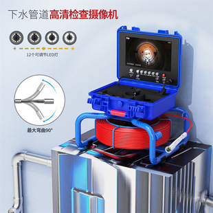 Factory Direct Sewer Camera Industrial Pipeline Endoscope Inspection Positioning Detection Municipal High-Definition Camera