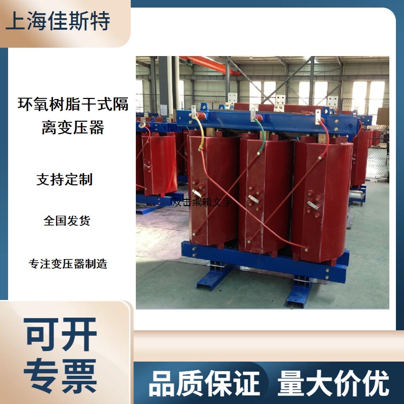 工厂直供2500KV变压器SCB11型SCB14型全铜干式变压器油浸式变压器