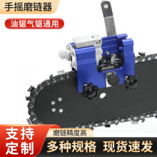 手摇磨链器五金电动工具打磨链条便携式家用手动油锯磨刃磨链机器