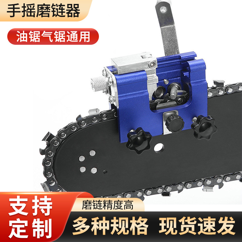 Amoladora de cadena de mano hardware herramienta eléctrica Cadena de molienda manual de hogar portátil sierra de cadena de molienda máquina de cadena de molienda