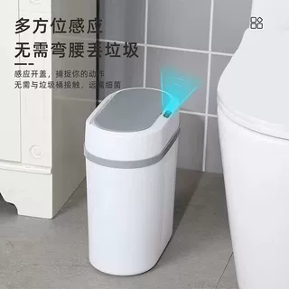 智能垃圾桶感应式家用卧室客厅厨房卫生间夹缝充电全自动开盖专用