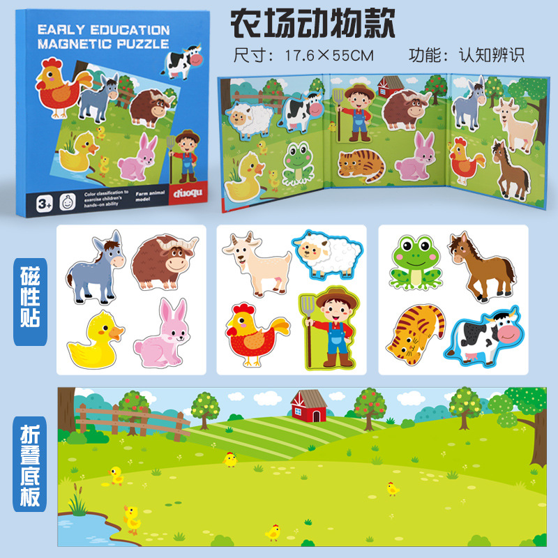 Libro plegable magnético avanzado libro de rompecabezas para niños bebé magnetismo educación temprana jardín de infantes niños y niñas juguetes educativos