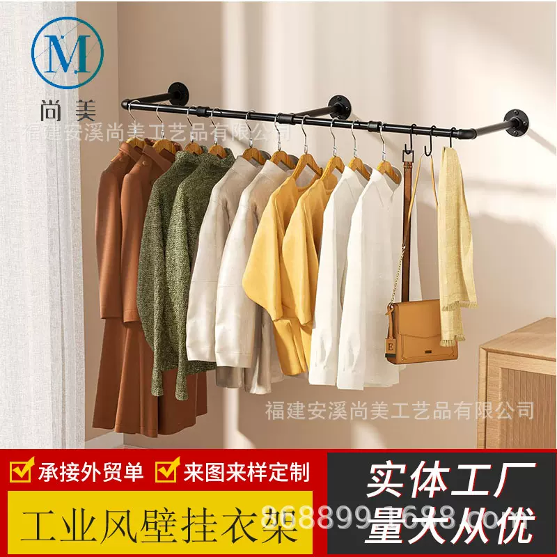 外贸服装架工业风水管挂衣架 上墙展示衣帽架壁挂式铁艺衣架批发