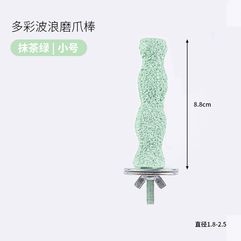 鹦鹉站杆鸟玩具用品鸟笼配件鹦鹉磨牙棒鸟磨爪棒站架磨砂站杆站台|undefined