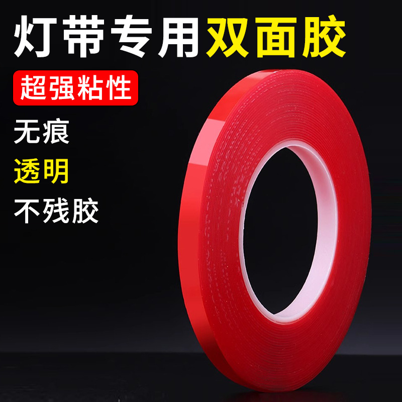 TRIAC灯带自粘背胶软灯条线槽透明无痕强力可撕魔力纳米软灯条双