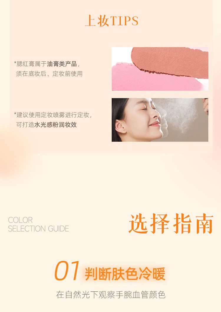 The Hua Yin Ji Hydrating Concealer Blush Plate Cream is the same style as the fei. It has a smooth and creamy texture that is invigorating and suitable for cheek contouring undefined