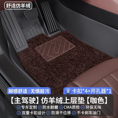 Menis carpet-style car floor: Modelə uyğun ayaqaltı - imitation-cashmere-drivers-side-coffee-color-feels-comfortable-underfoot-resistant-to-dirt-odorless-custom-made-for-the-car