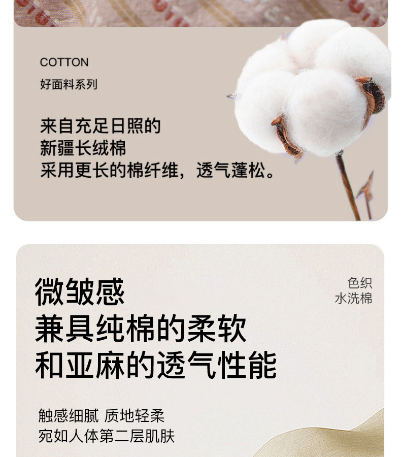 找家纺所有-美拉德粉_04.jpg
