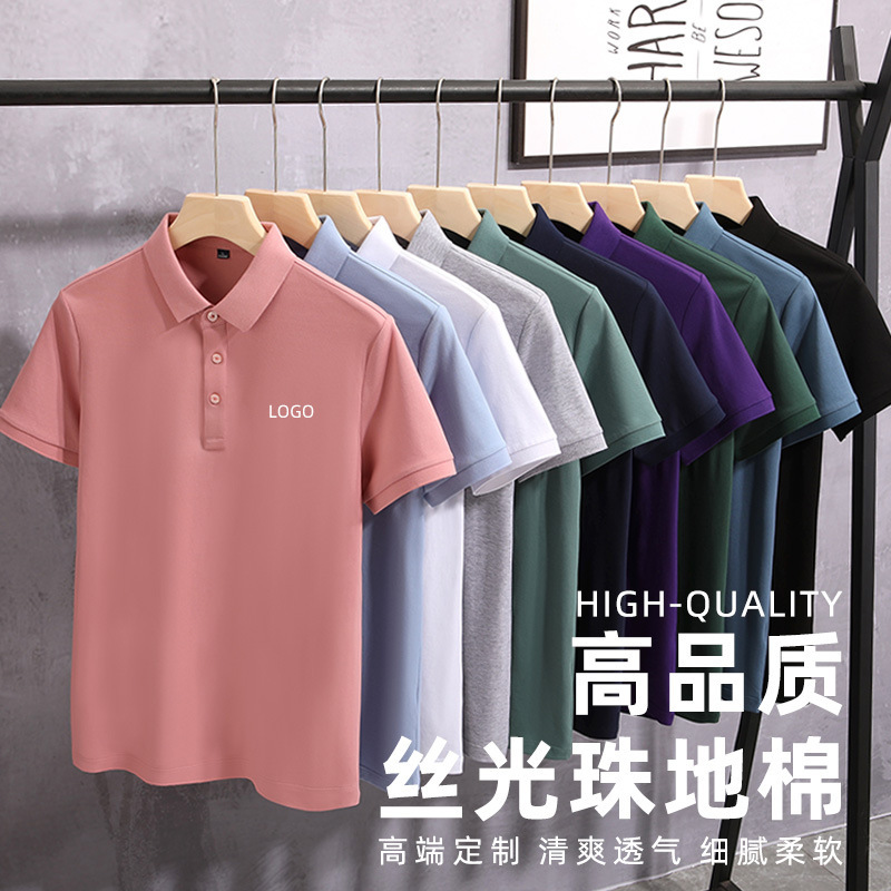 High-End Business Polo Shirt Customized Mercerized Pique 50 Count Short-Sleeved Work Clothes Lapel T-Shirt Embroidered Logo Work Clothes High-End Business Polo Shirt Customized Mercerized Pique 50 Count Short-Sleeved Work Clothes Lapel T-Shirt Embroidered Logo Work Clothes