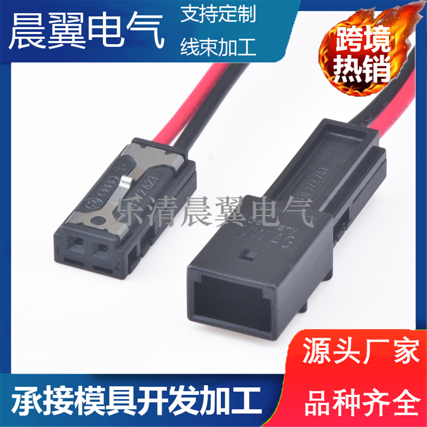 适用大众奥迪氛围灯蜂鸣器喇叭插头插座连接器4B0972623/763