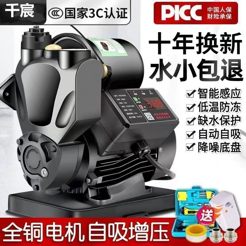 增压泵家用全自动静音自来水增压泵热水器管道加压泵加压水泵220v