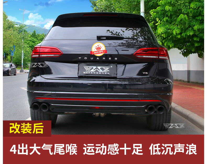 Suitable for Volkswagen Tiguan L Touang X Touareg Exhaust Pipe Modification Sound Wave Mid-tail Valve Explodes Street Running Sound