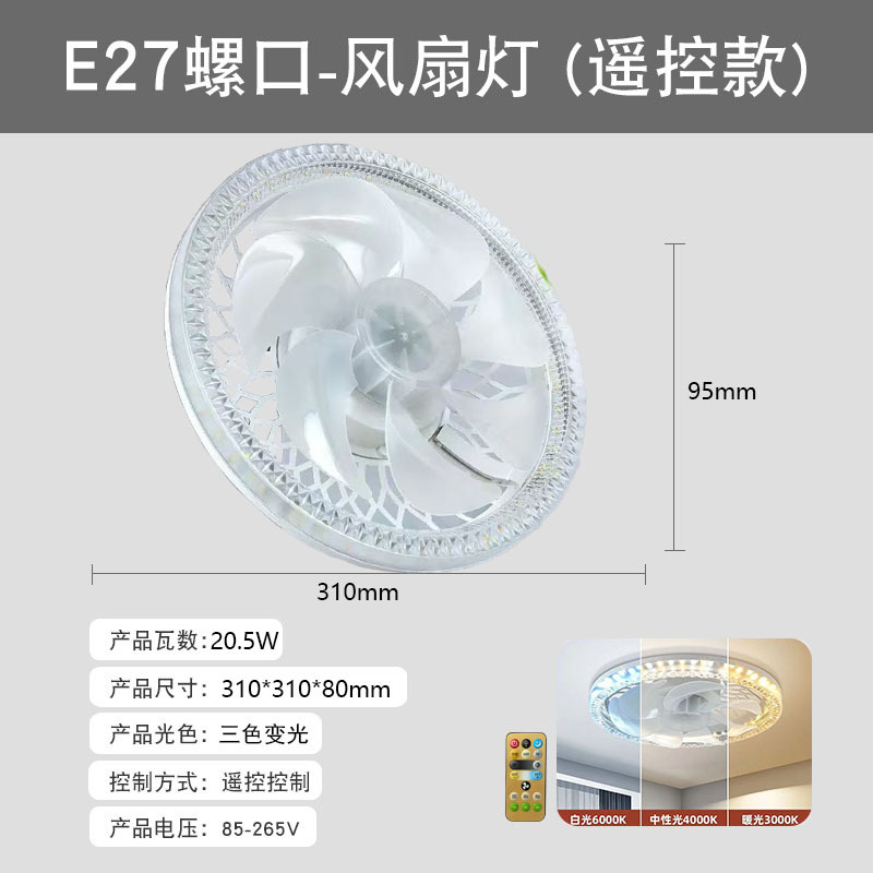 Air fan, three colors, remote control