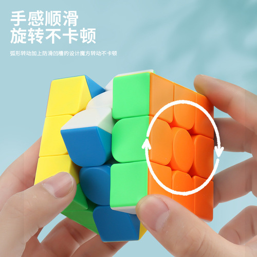 Sliding Magic Cube 3x3 2x2 Smooth Speed Competition Toys for Primary and Middle School Students Standard First Learning Children's Brain Teaser