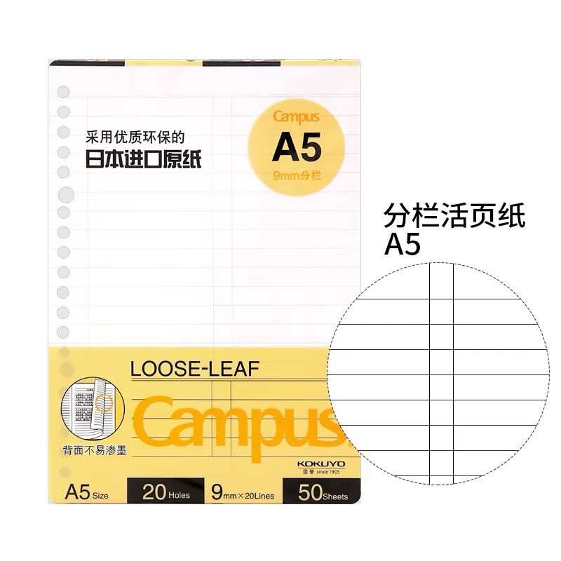 KOKUYO Guoxu Living Страница Campus Campus горизонтальная B5 точки A5 живая страница держатель блокнот