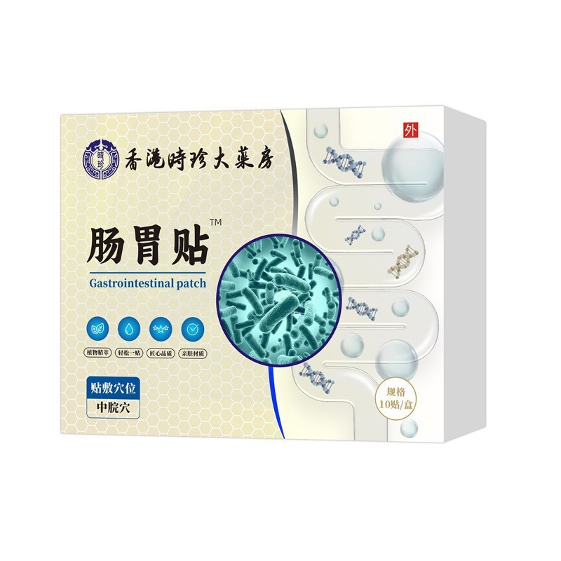 香港時鎮薬局の胃腸パッチは在庫があり、すぐに発送でき、価格が高く、優れた電子商取引のホットアイテムです|undefined
