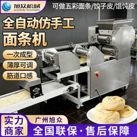 面条机多功能全自动商用大型方便面挂面机饺子皮馄饨皮机鲜面机