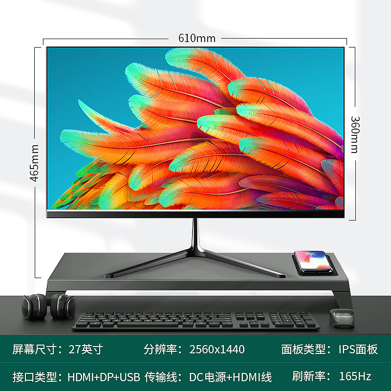 电脑显示器19寸20寸22寸24寸曲面无边27寸2k165 高清32寸4k监控屏|undefined